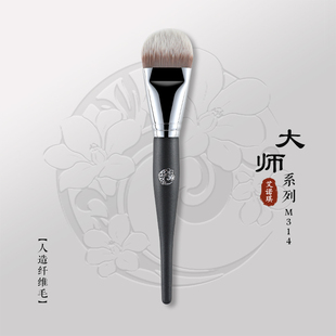 粉底液刷无痕 大师M314大号舌形粉底刷一支装 ENERGY 艾诺琪化妆刷