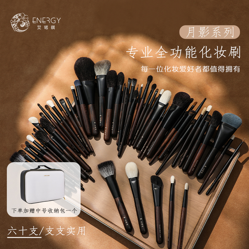动物毛黑檀沧州化妆刷艾诺琪