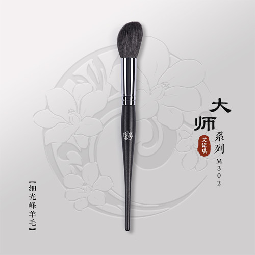艾诺琪腮红刷羊毛美妆工具
