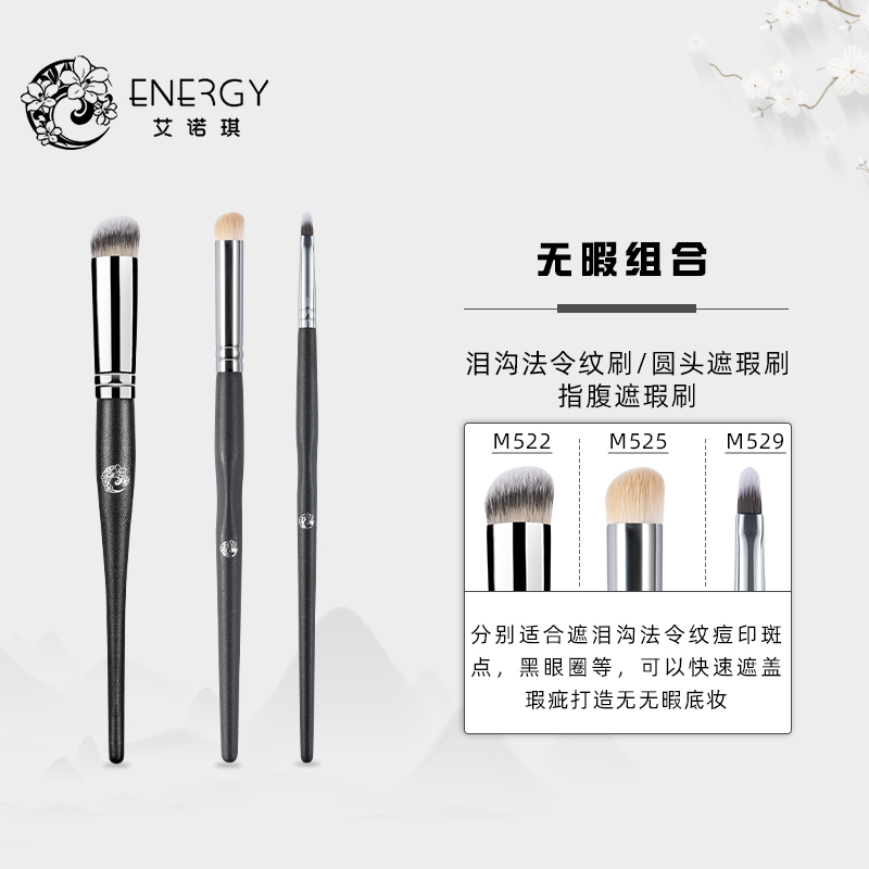 艾诺琪沧州化妆刷遮瑕刷唇刷