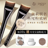 老板娘奥莉 ENERGY 艾诺琪 好简单美人鱼粉底刷东丽丝底妆刷