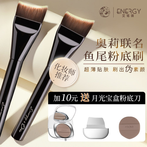 艾诺琪沧州奥利美人鱼粉底刷