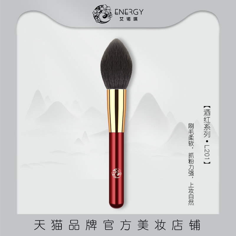 火苗动物羊毛化妆刷