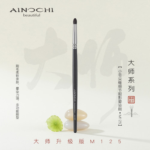 沧州艾诺琪化妆刷工具