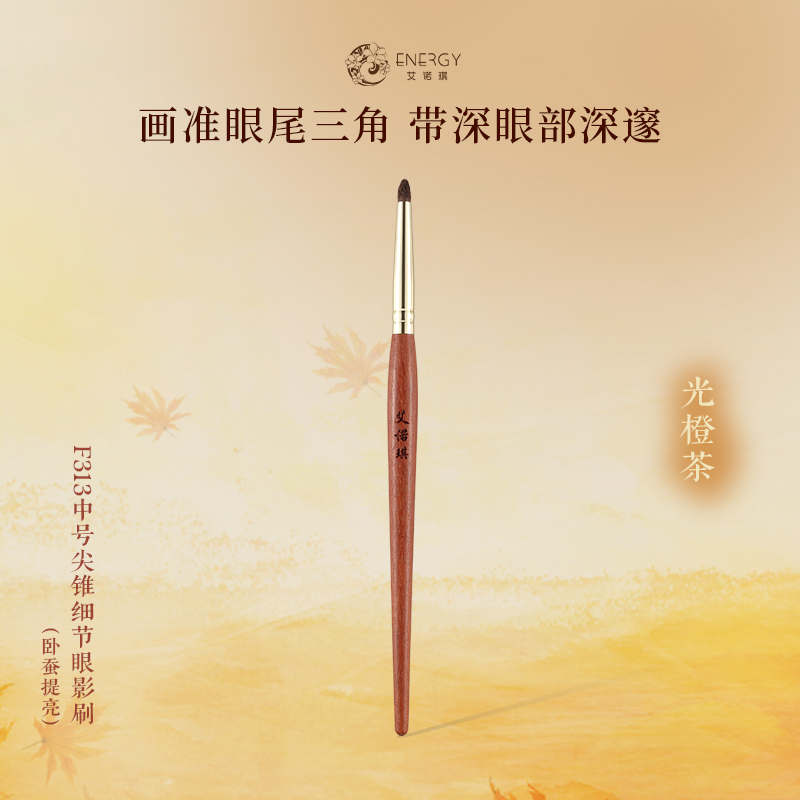 艾诺琪沧州眼影刷尖锥眼影刷