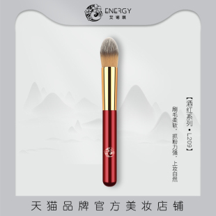 ENERGY 艾诺琪酒红L209粉底刷bb刷膏状液体腮红化妆刷美妆工具刷