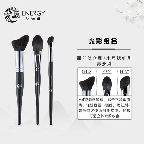 艾诺琪沧州化妆刷修容刷