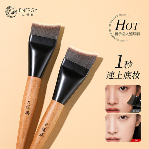 沧州艾诺琪化妆刷粉底刷不吃粉