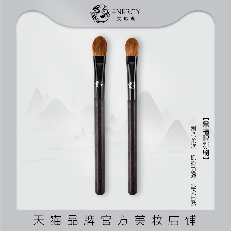 眼影刷动物毛美妆工具