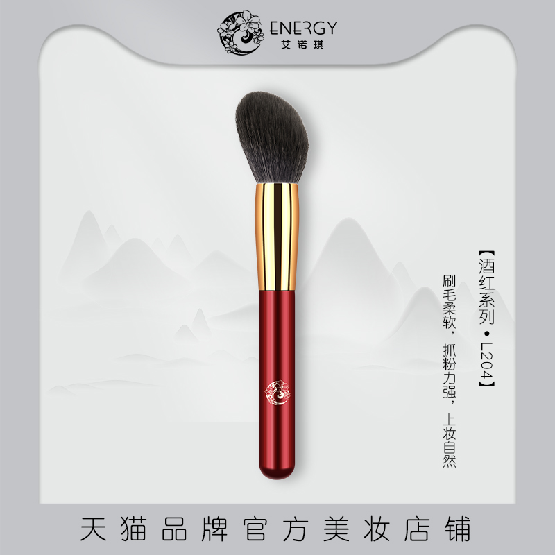 动物毛腮红美妆工具