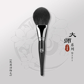 艾诺琪大师M201化妆刷多功能扁圆头散粉刷羊毛动物毛美妆工具刷子
