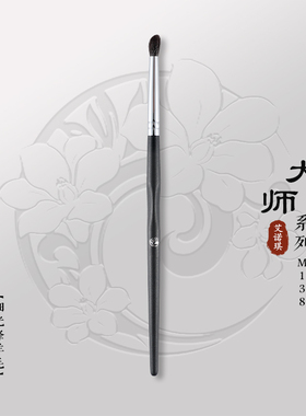 ENERGY/艾诺琪化妆刷 大师M138细节坡型晕染刷动物毛眼影刷羊毛刷