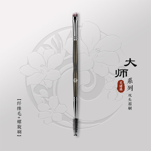 斜角双头螺旋刷眉粉化妆刷