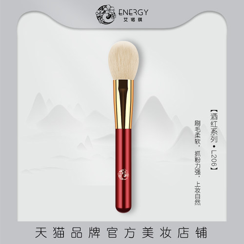 舌型腮红刷羊毛美妆工具