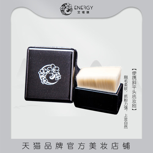 便携斜平头bb霜粉底液刷