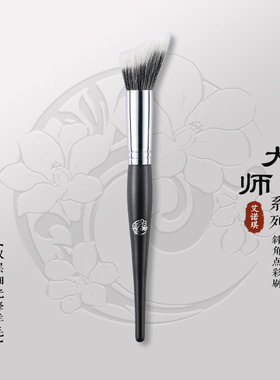 ENERGY/艾诺琪化妆刷 大师斜角点彩刷小号腮红刷一支美妆工具高光