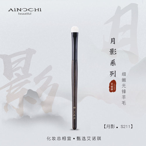 沧州艾诺琪化妆刷眼影刷羊毛