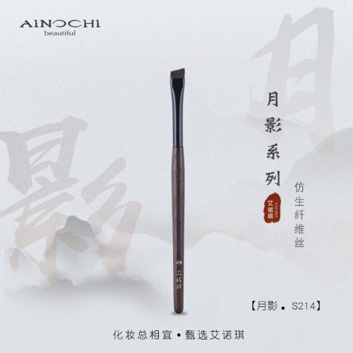 艾诺琪沧州紫光檀化妆刷眼线刷