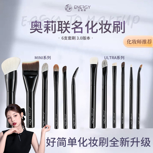 ENERGY/艾诺琪【老板娘奥莉3.0】ultra+mini化妆套刷松鼠毛黄狼毛