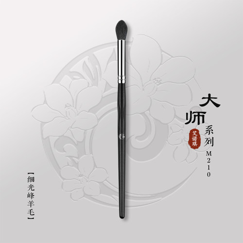 羊毛化妆刷ENERGY/艾诺琪