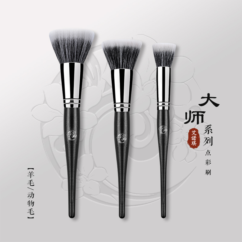 ENERGY/艾诺琪化妆刷 大师大中小号点彩腮红刷美妆工具羊毛散粉刷