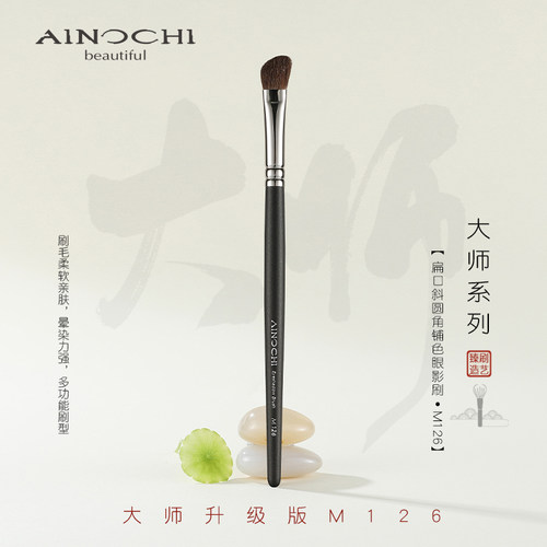 艾诺琪沧州化妆刷眼影刷铺色刷
