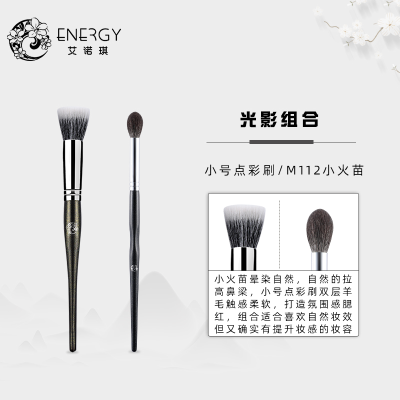 艾诺琪沧州化妆刷鼻影刷+腮红刷