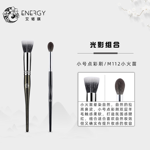 艾诺琪沧州化妆刷鼻影刷+腮红刷