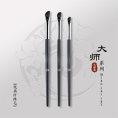141 ENERGY 艾诺琪化妆刷大师M140 142大中小号刀锋眼线刷纤维毛