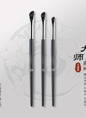 ENERGY/艾诺琪化妆刷大师M140 141 142大中小号刀锋眼线刷纤维毛