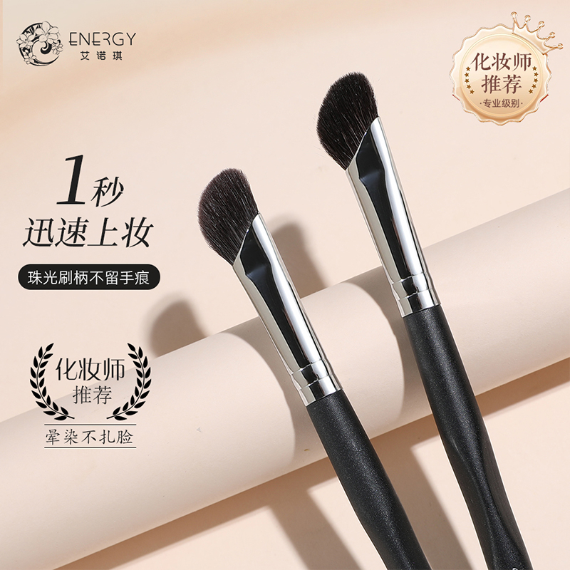 沧州艾诺琪化妆刷动物毛晕染刷