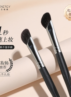 ENERGY/艾诺琪大师m137斜角眼影刷镰刀鼻影刷晕染刷局部高光刷