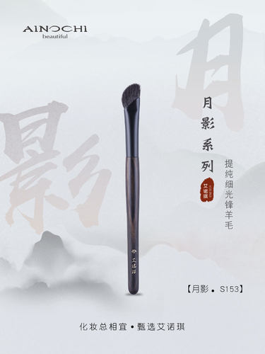 沧州艾诺琪化妆刷眼影刷晕染刷
