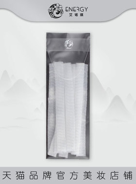 ENERGY/艾诺琪化妆刷保护套网套美妆网状收纳工具1米长眼部刷套