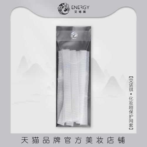 /艾诺琪收纳工具长眼化妆