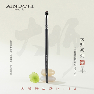 ENERGY 艾诺琪新大师M162刀锋眉刷眼线刷纤维毛化妆工具一支装