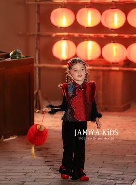 Jamiya女童拜年服2025秋冬新款儿童新中式国风马甲背心新年装裤子