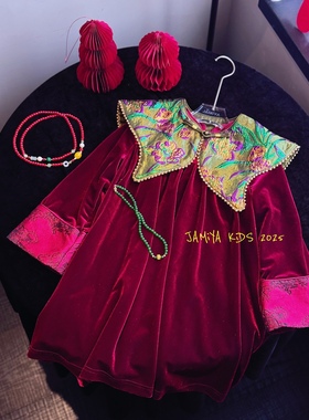 Jamiya女童拜年服连衣裙2025秋冬新儿童女孩红色新年装云肩丝绒裙