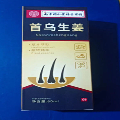 草本植物首乌生姜增发密发黑发液防脱发喷雾去头皮屑头发油头皮痒