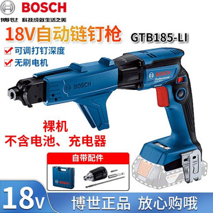 博世新品18V锂电无刷链钉枪GTB185-LI吊顶神器带连供器MA55