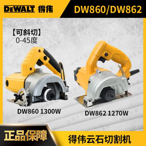 得伟石材混凝土切割机云石机