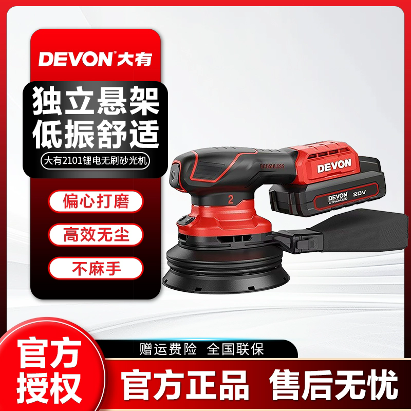 大有锂电无刷砂纸机打磨抛光机