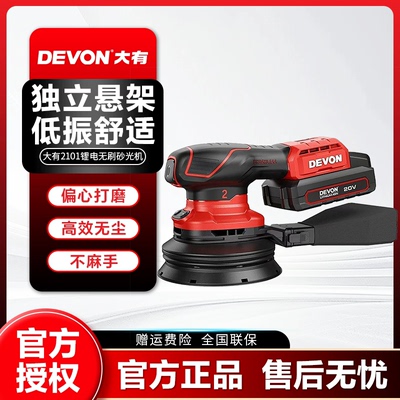 大有锂电无刷砂纸机打磨抛光机