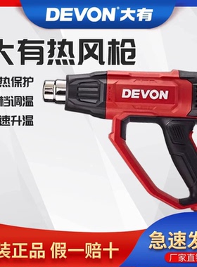 大有工业热风枪7710大功率2000W数显可调温电烤枪汽车贴膜热风机