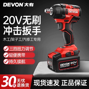 大有电动扳手5733 汽修风炮 5760无刷锂电冲击架子工木工20V充电式