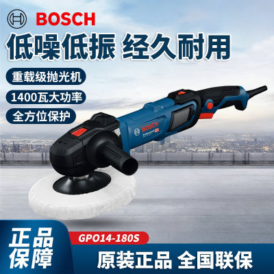 博世抛光机汽车漆面专用打蜡机美容GPO14-180S博士石材抛光神器