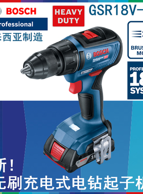 新品博世Bosch充电式电钻GSR18V-50锂电18V无刷电机起子机电池钻