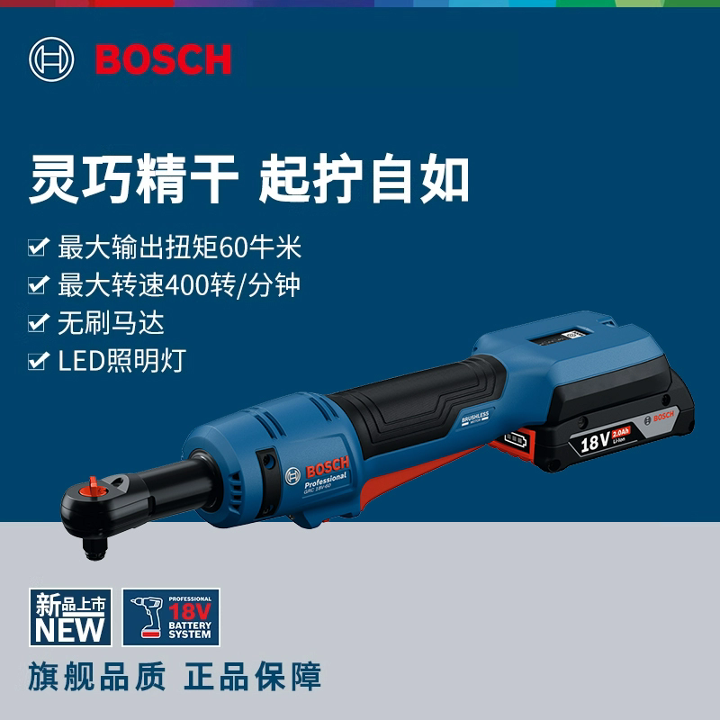 博世棘轮电动扳手汽车维修架子工