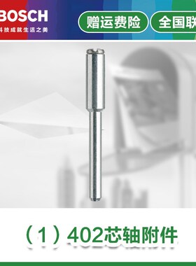 博世琢美 Dremel3000/4000电磨机综合砂磨研磨直磨附件专用配件