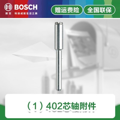 博世琢美 Dremel3000/4000电磨机综合砂磨研磨直磨附件专用配件
